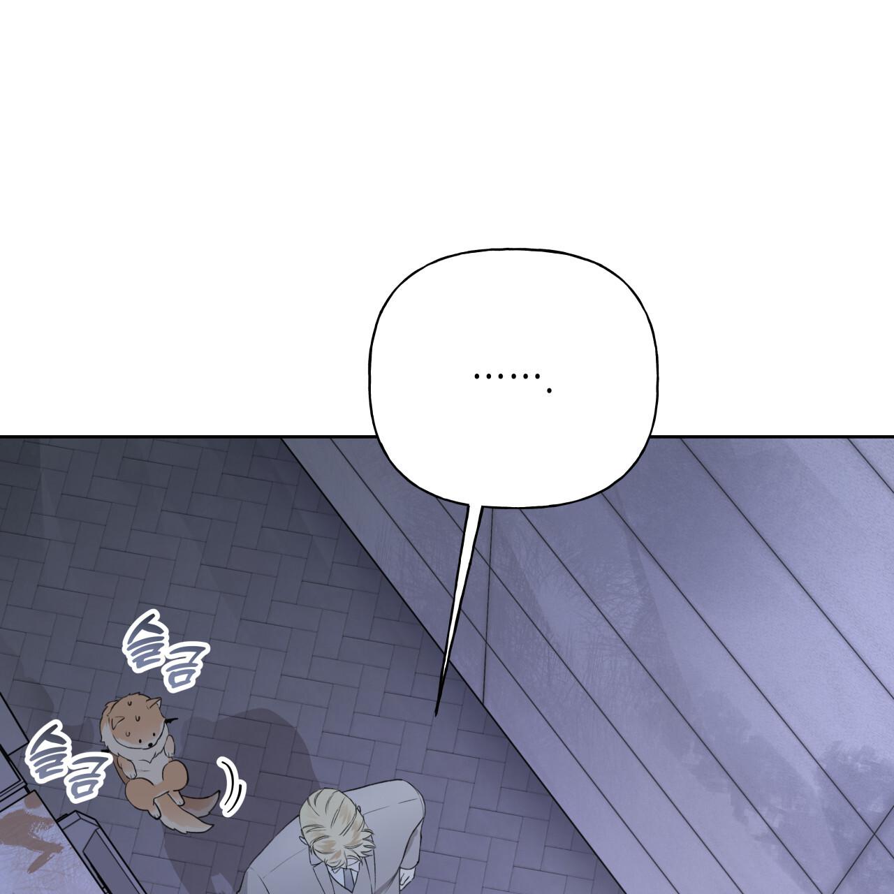 Guiding Hazard Chapter 75 page 12 - 