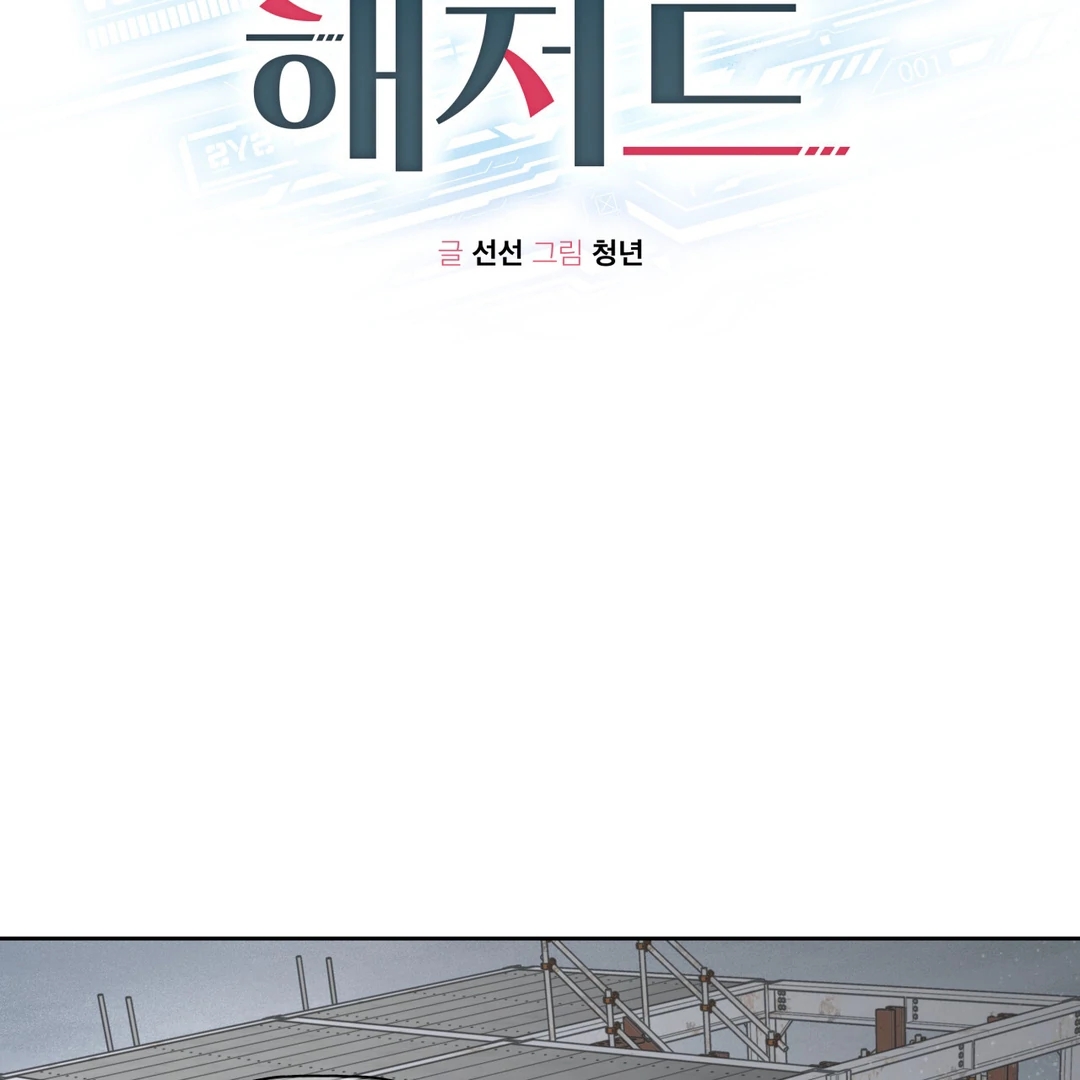 Guiding Hazard Chapter 76.2 page 3 - 