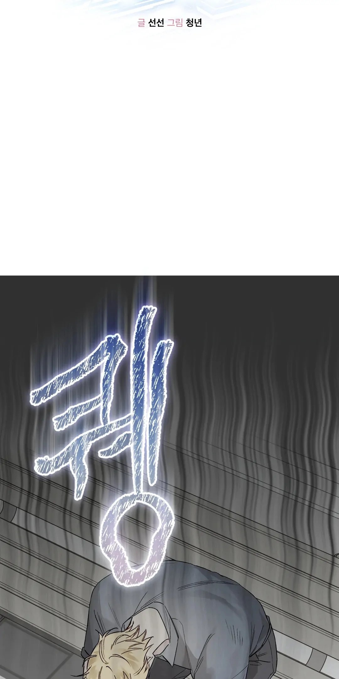 Guiding Hazard Chapter 76.4 page 20 - 
