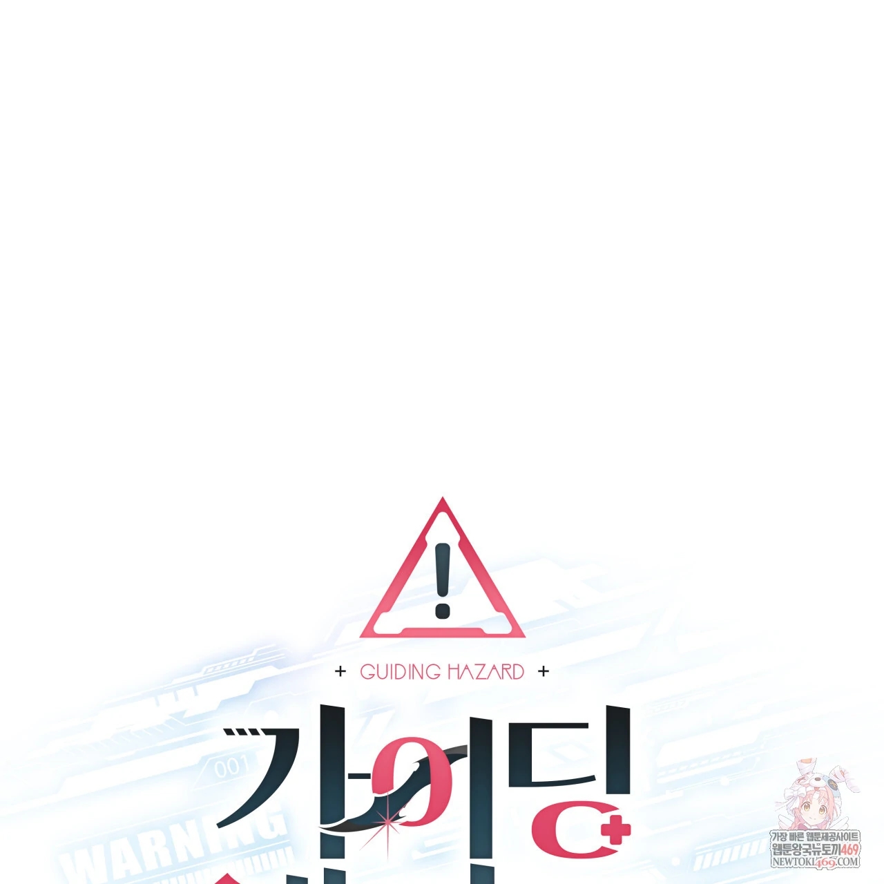 Guiding Hazard Chapter 76.5 page 1 - 