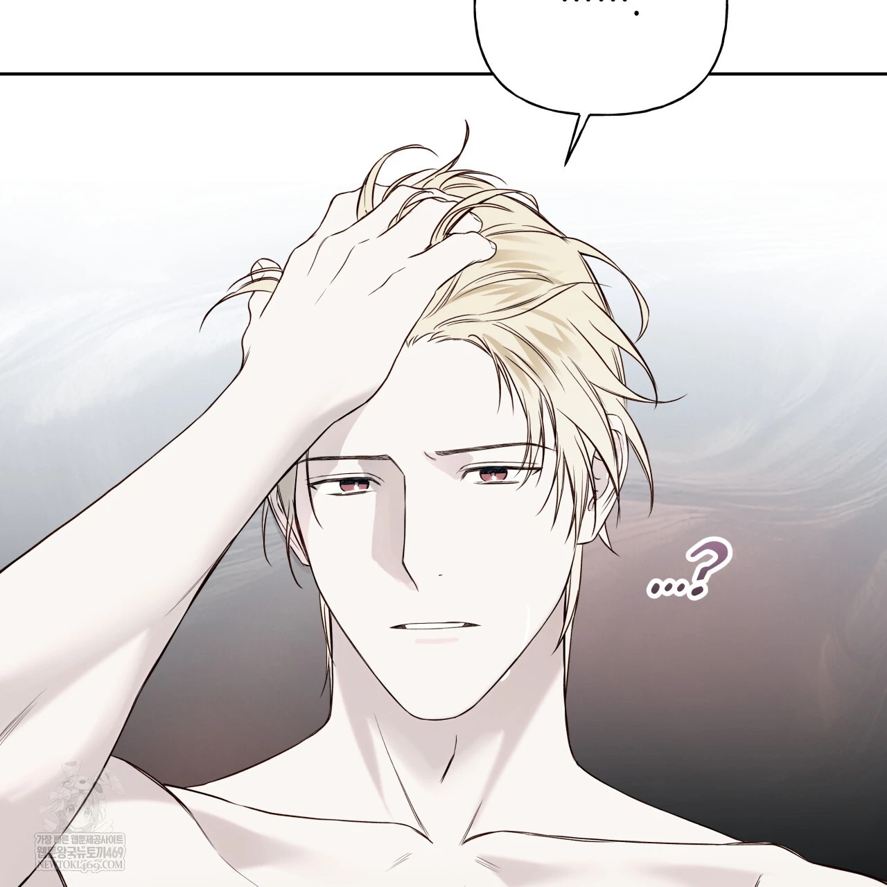 Guiding Hazard Chapter 76.7 page 56 - 