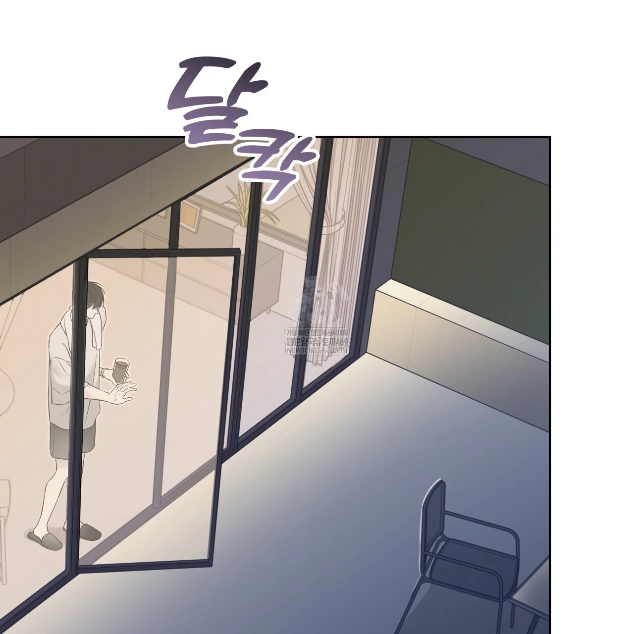 Guiding Hazard Chapter 76.7 page 74 - 