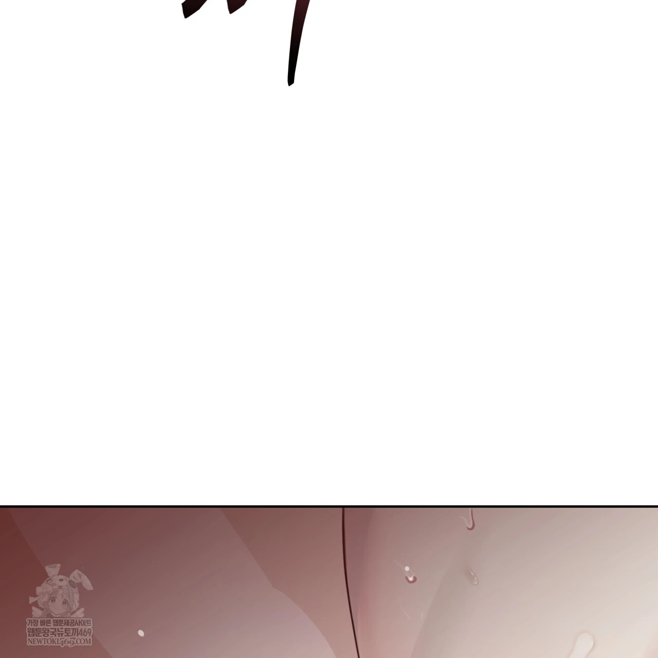 Guiding Hazard Chapter 76.7 page 10 - 