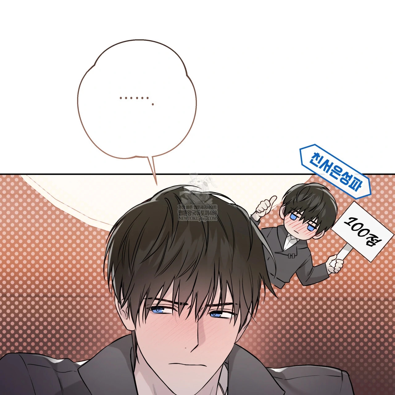Guiding Hazard Chapter 76.8 page 75 - 