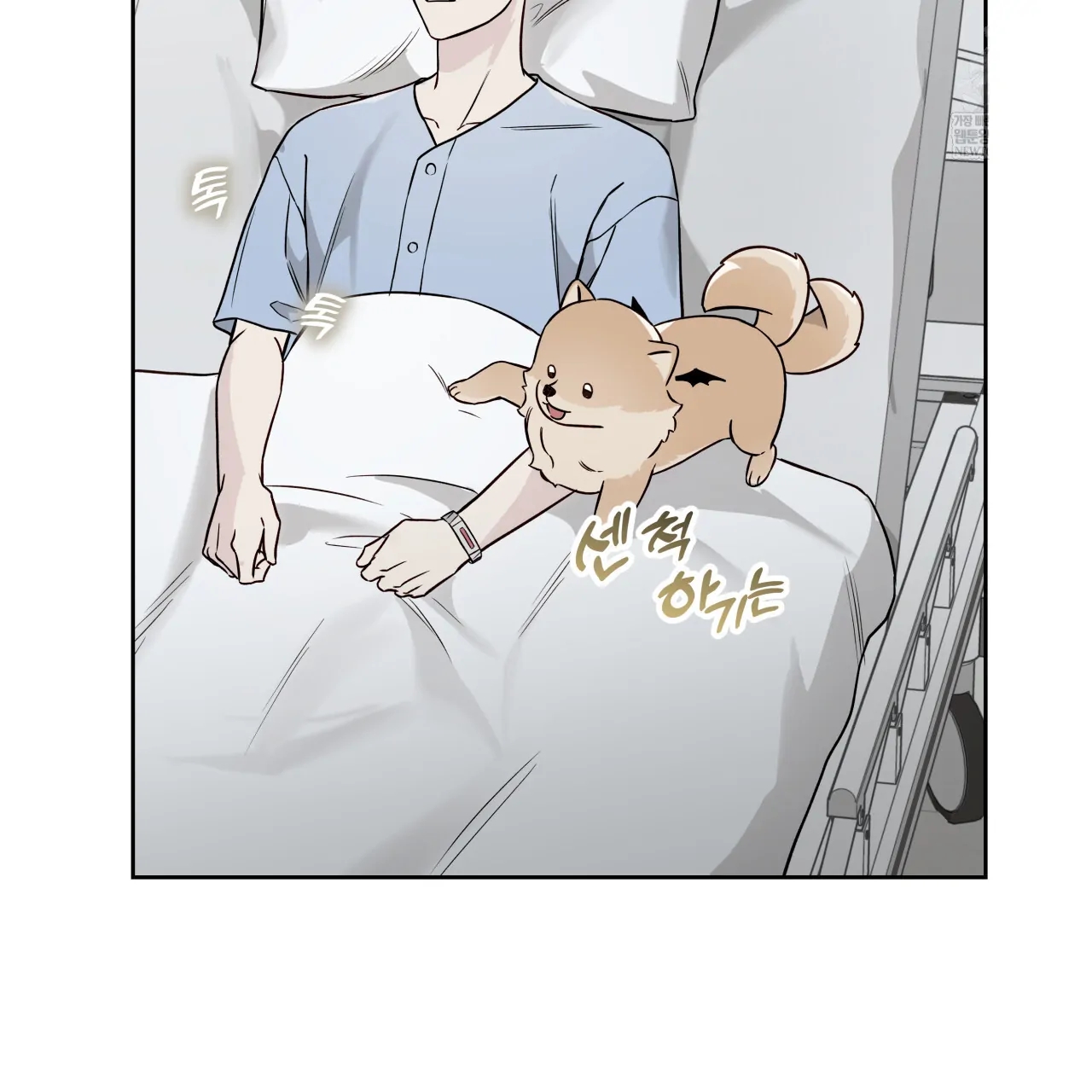 Guiding Hazard Chapter 76.9 page 73 - 
