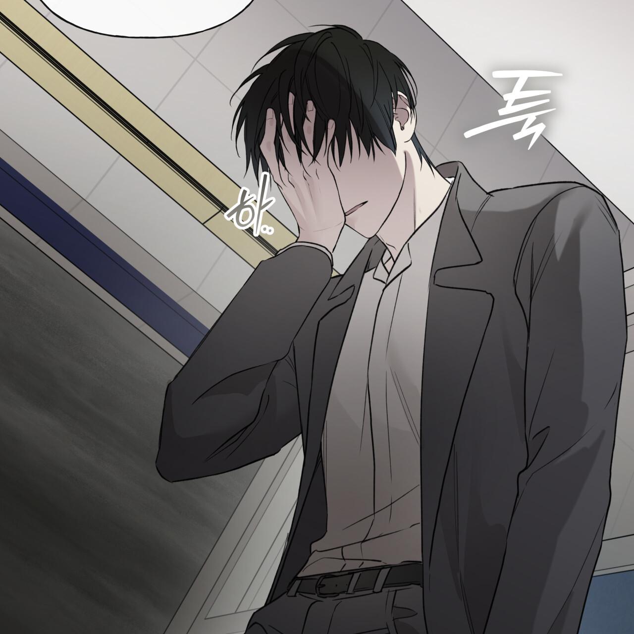 Guiding Hazard Chapter 76 page 53 - 