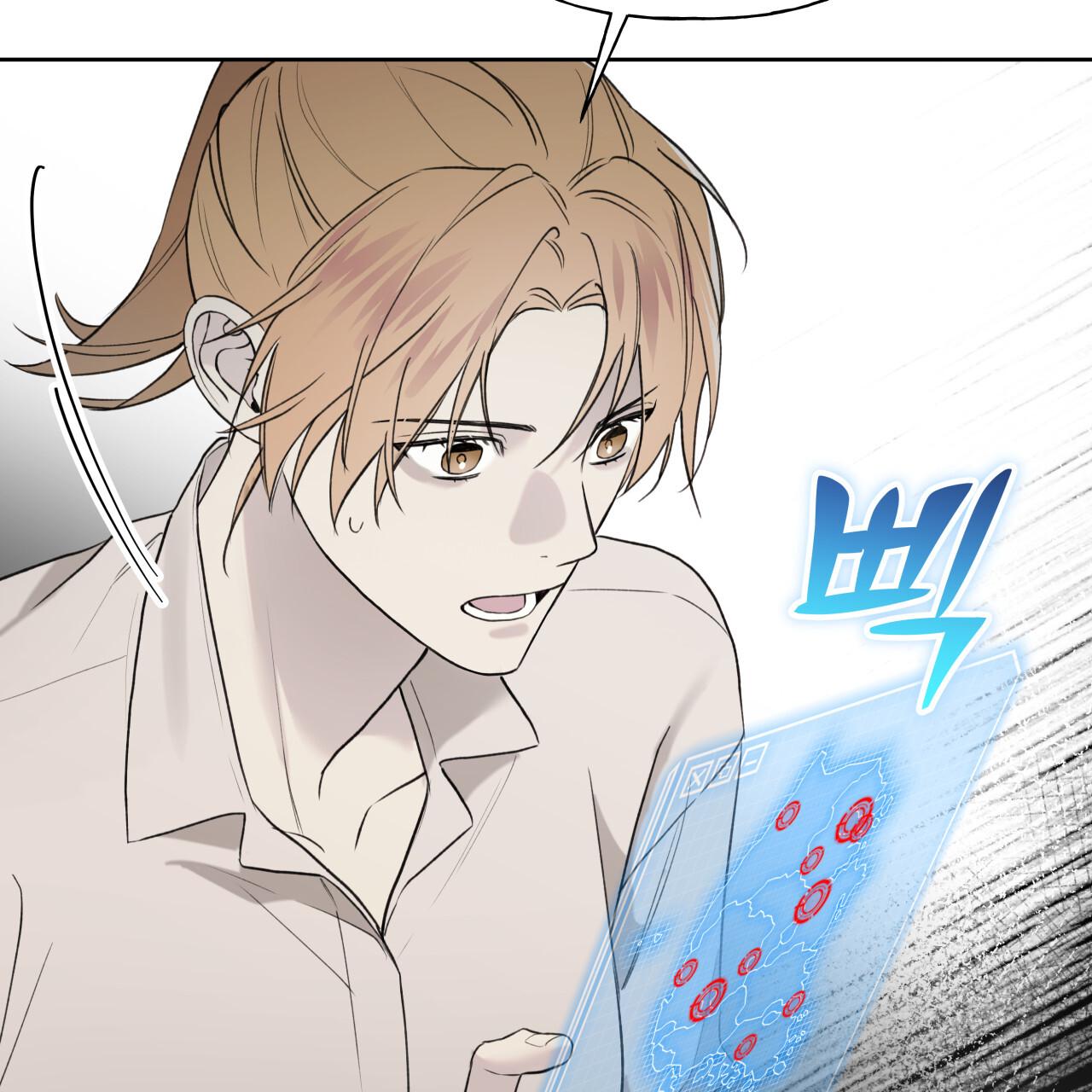 Guiding Hazard Chapter 76 page 73 - 
