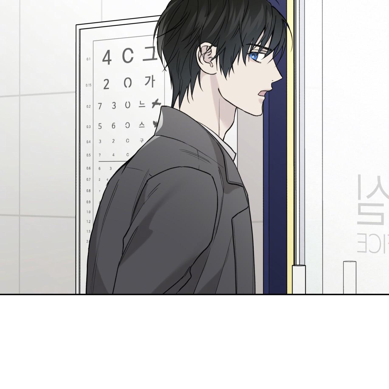 Guiding Hazard Chapter 76 page 89 - 