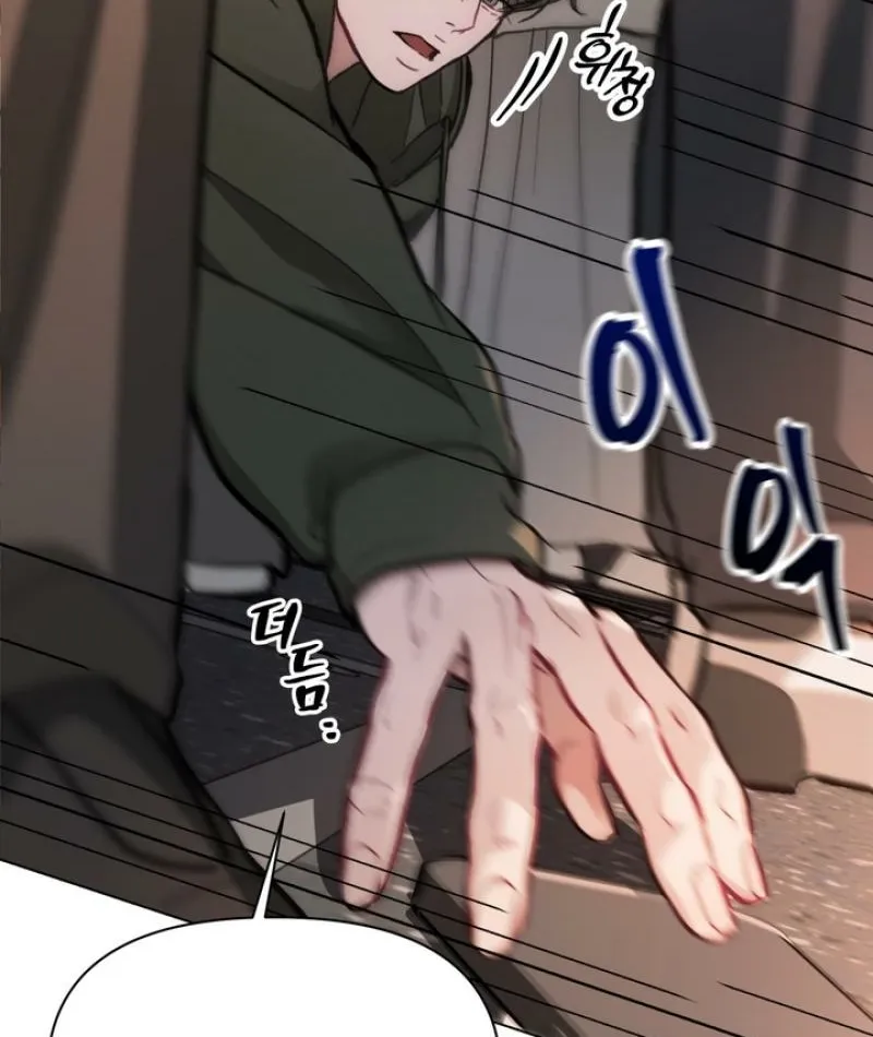 Guiding Me Crazy Chapter 1 page 53 - 