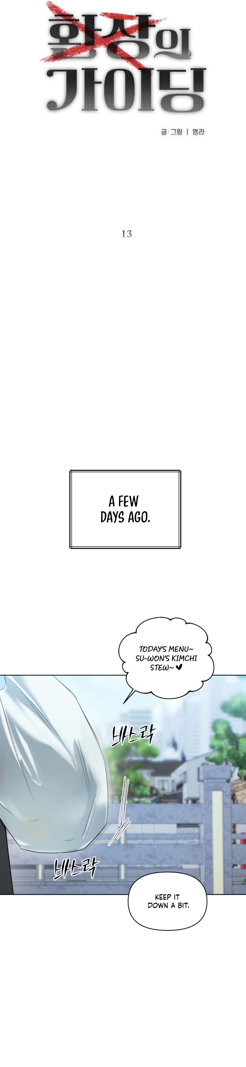 Guiding Me Crazy Chapter 13 page 5 - 