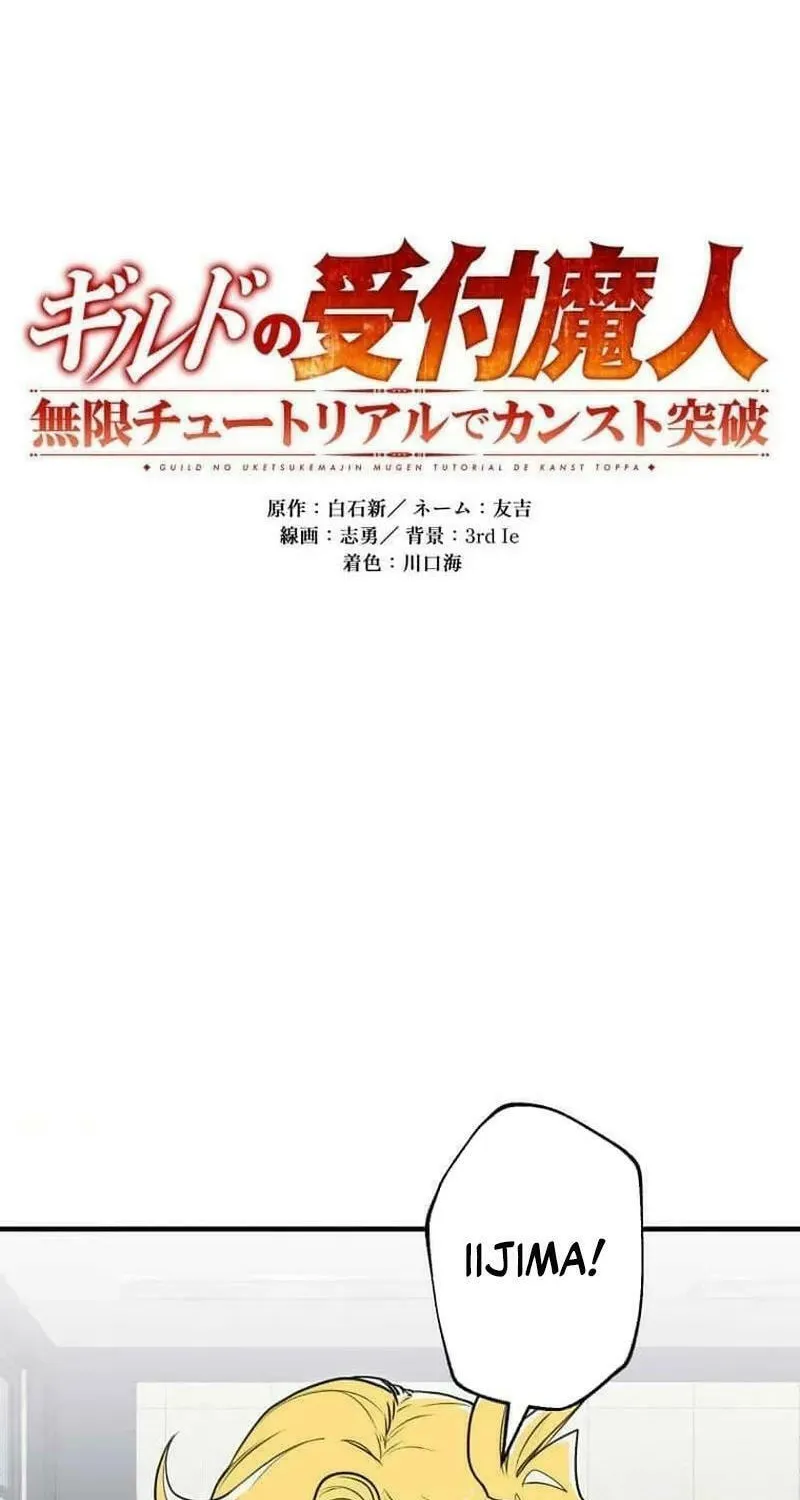 Guild no Uketsuke Majin - Mugen Tutorial de Kansuto Toppa Chapter 10 page 8 - 