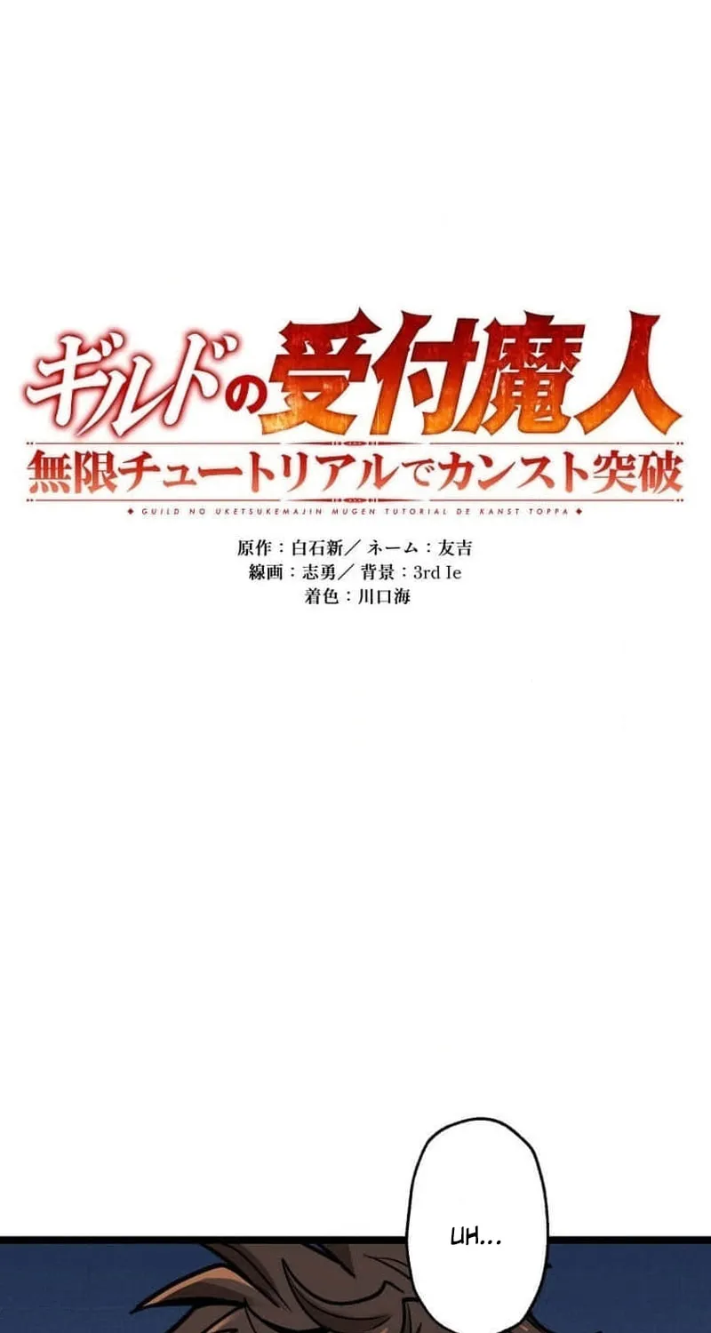 Guild no Uketsuke Majin - Mugen Tutorial de Kansuto Toppa Chapter 13 page 27 - 
