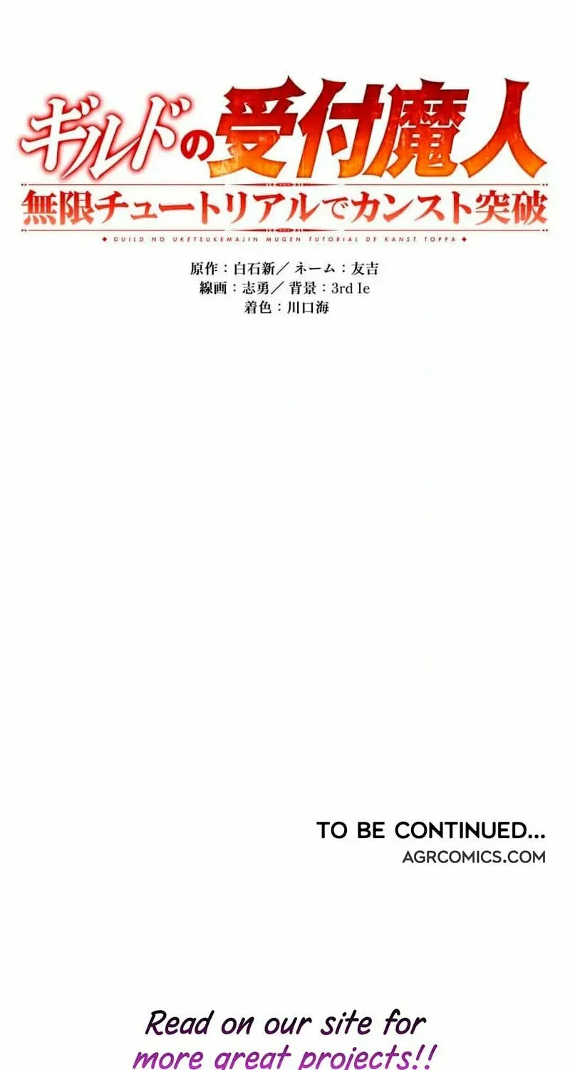 Guild no Uketsuke Majin - Mugen Tutorial de Kansuto Toppa Chapter 26 page 74 - 