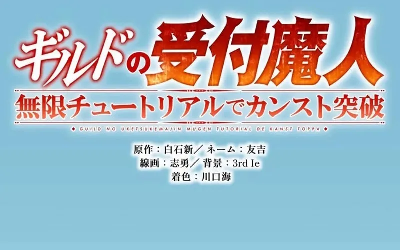 Guild no Uketsuke Majin - Mugen Tutorial de Kansuto Toppa Chapter 4 page 40 - 