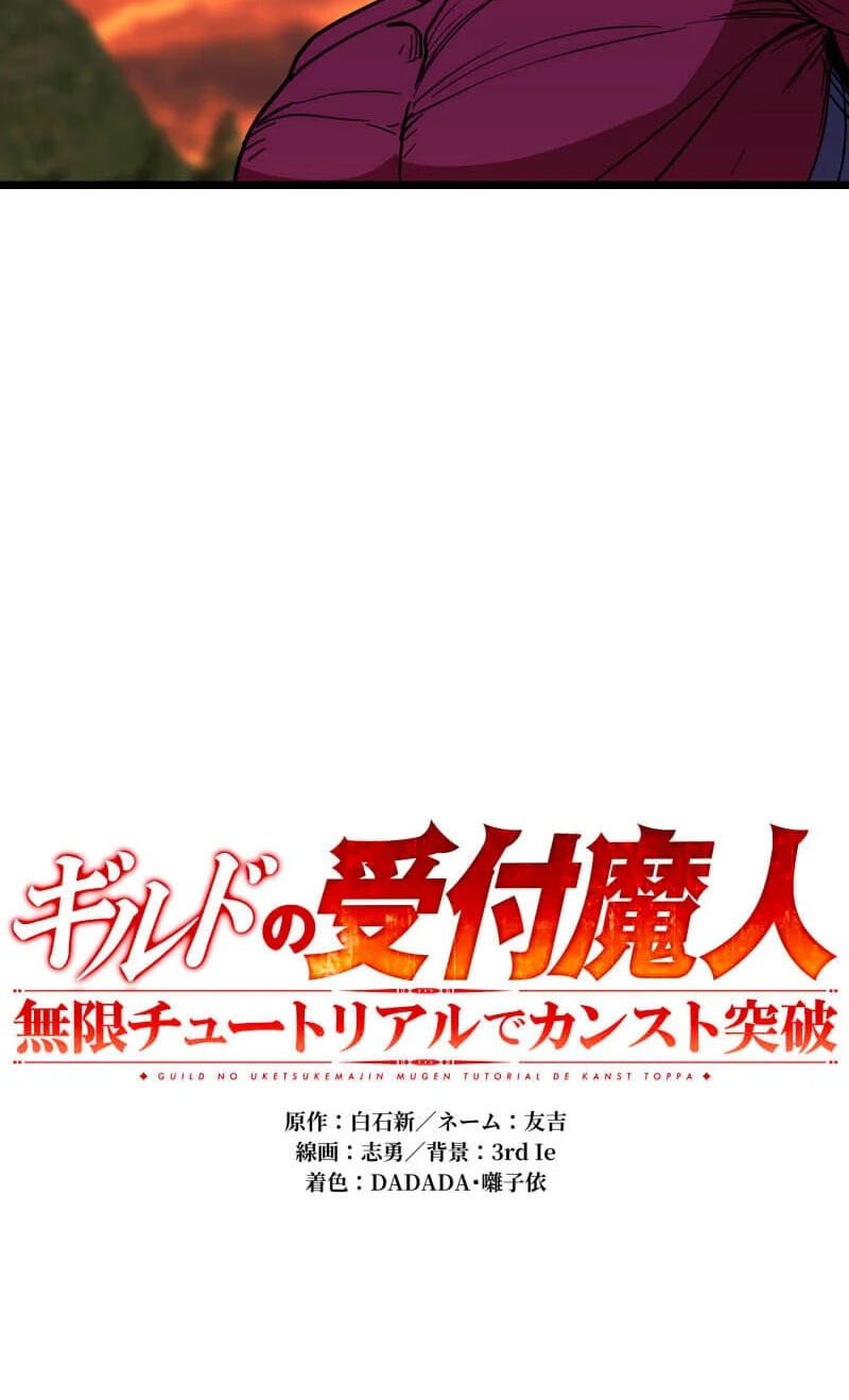 Guild no Uketsuke Majin - Mugen Tutorial de Kansuto Toppa Chapter 57 page 19 - 