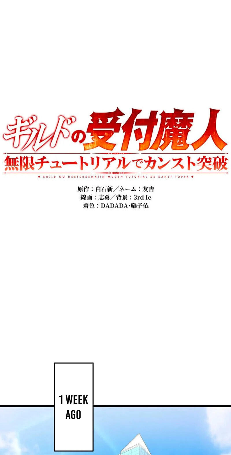Guild no Uketsuke Majin - Mugen Tutorial de Kansuto Toppa Chapter 61 page 26 - 