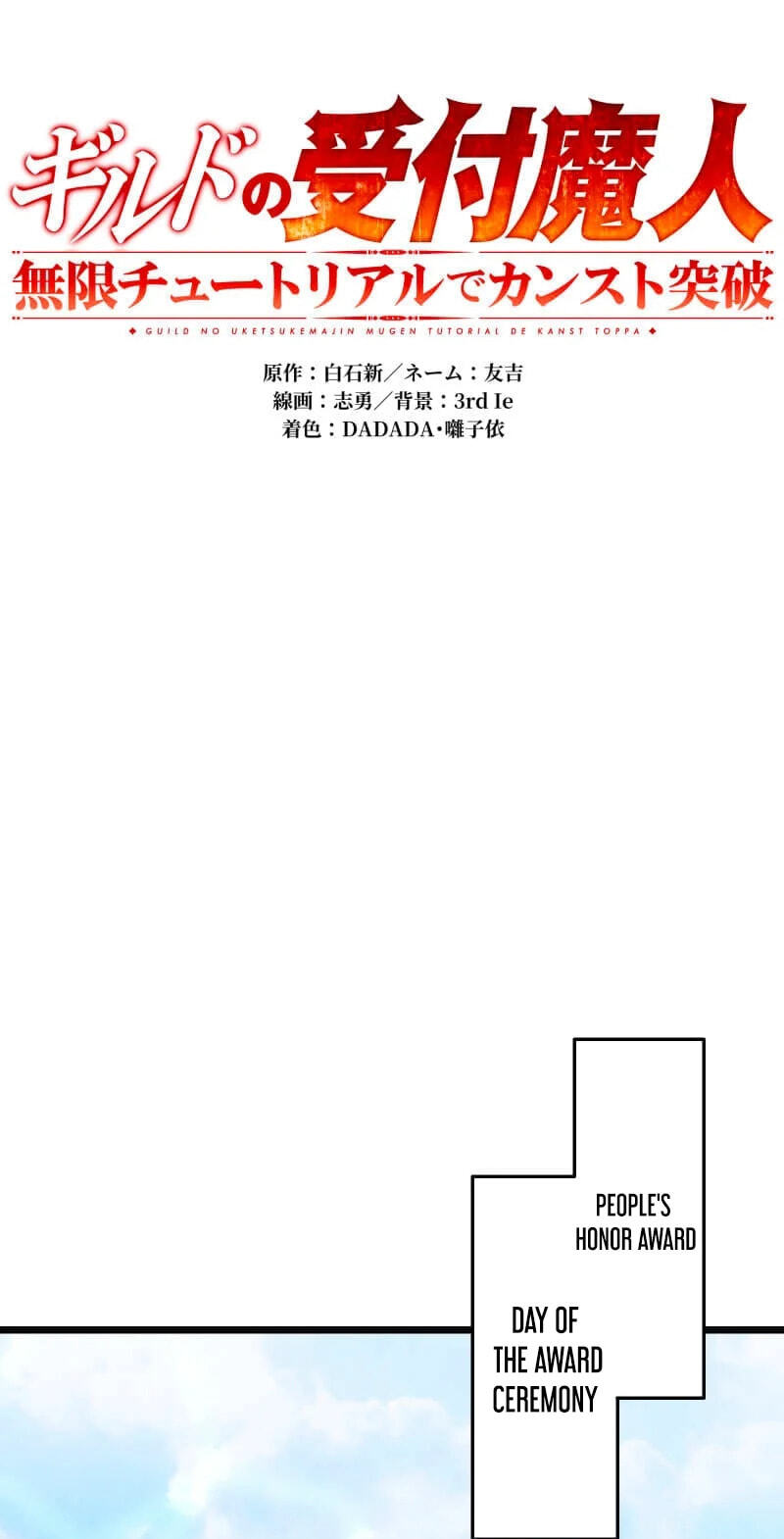 Guild no Uketsuke Majin - Mugen Tutorial de Kansuto Toppa Chapter 63 page 28 - 