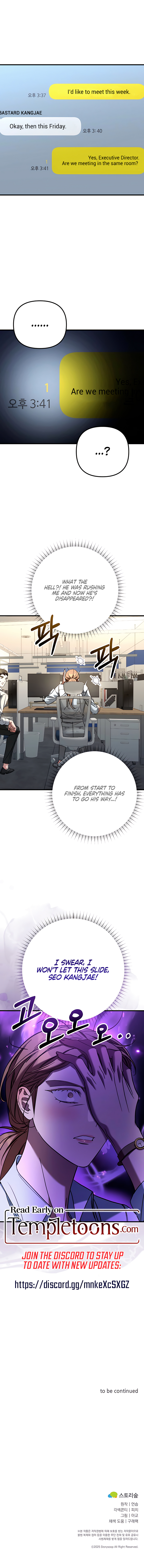 Guilty Office [Complete Edition] Chapter 8 page 11 - 