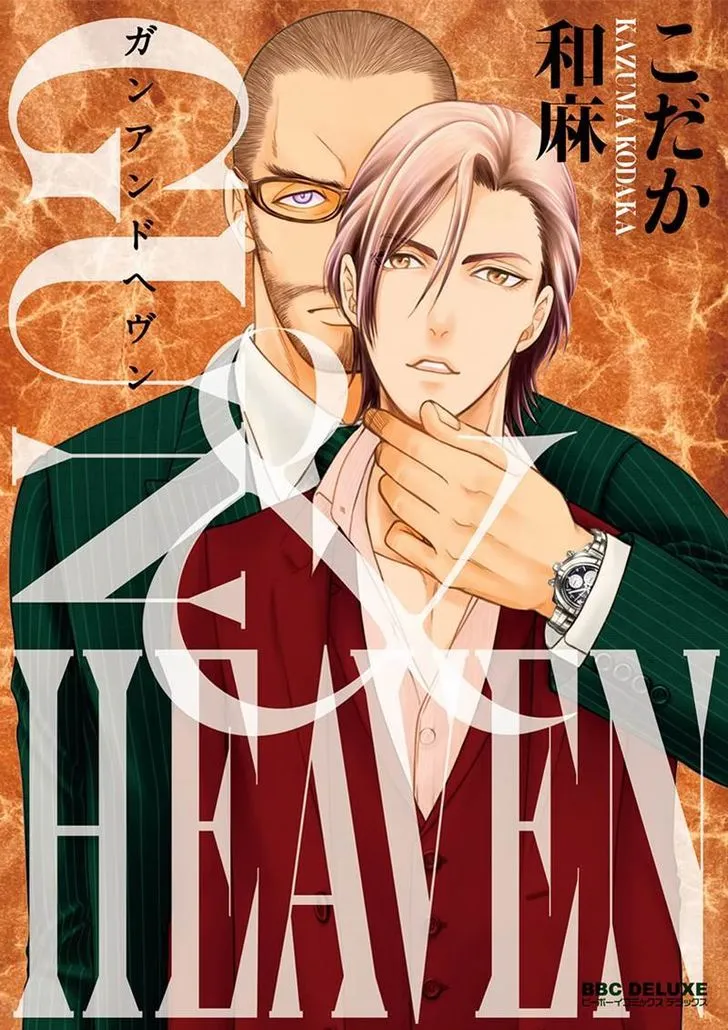 Gun and Heaven Chapter 1 page 1 - 