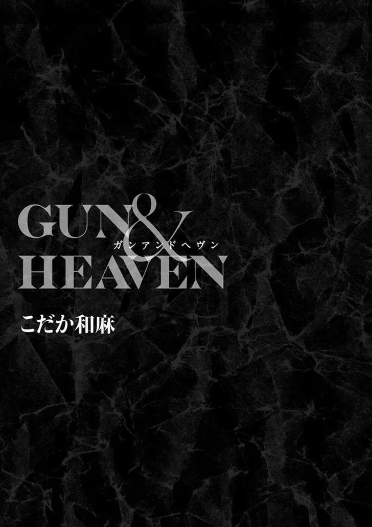 Gun and Heaven Chapter 1 page 2 - 