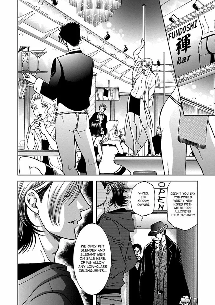 Gun and Heaven Chapter 1 page 17 - 