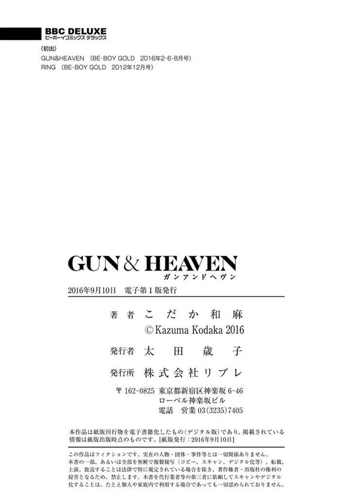 Gun and Heaven Chapter 5 page 33 - 