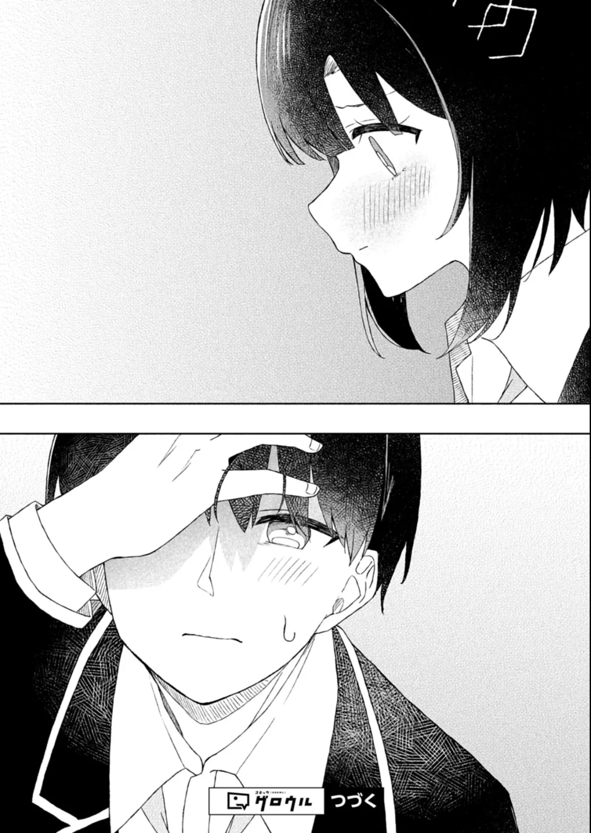 Gunatsu: The Beautiful Girl I Happened to Save Won