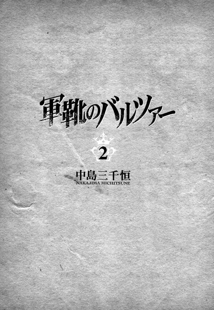 Gunka no Baltzar Chapter 6 page 6 - 