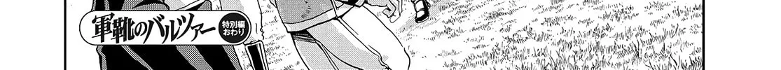 Gunka no Baltzar Chapter 64 page 28 - 