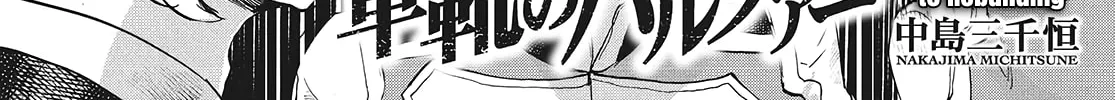 Gunka no Baltzar Chapter 64 page 4 - 