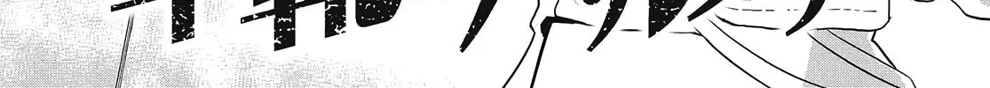 Gunka no Baltzar Chapter 65 page 12 - 