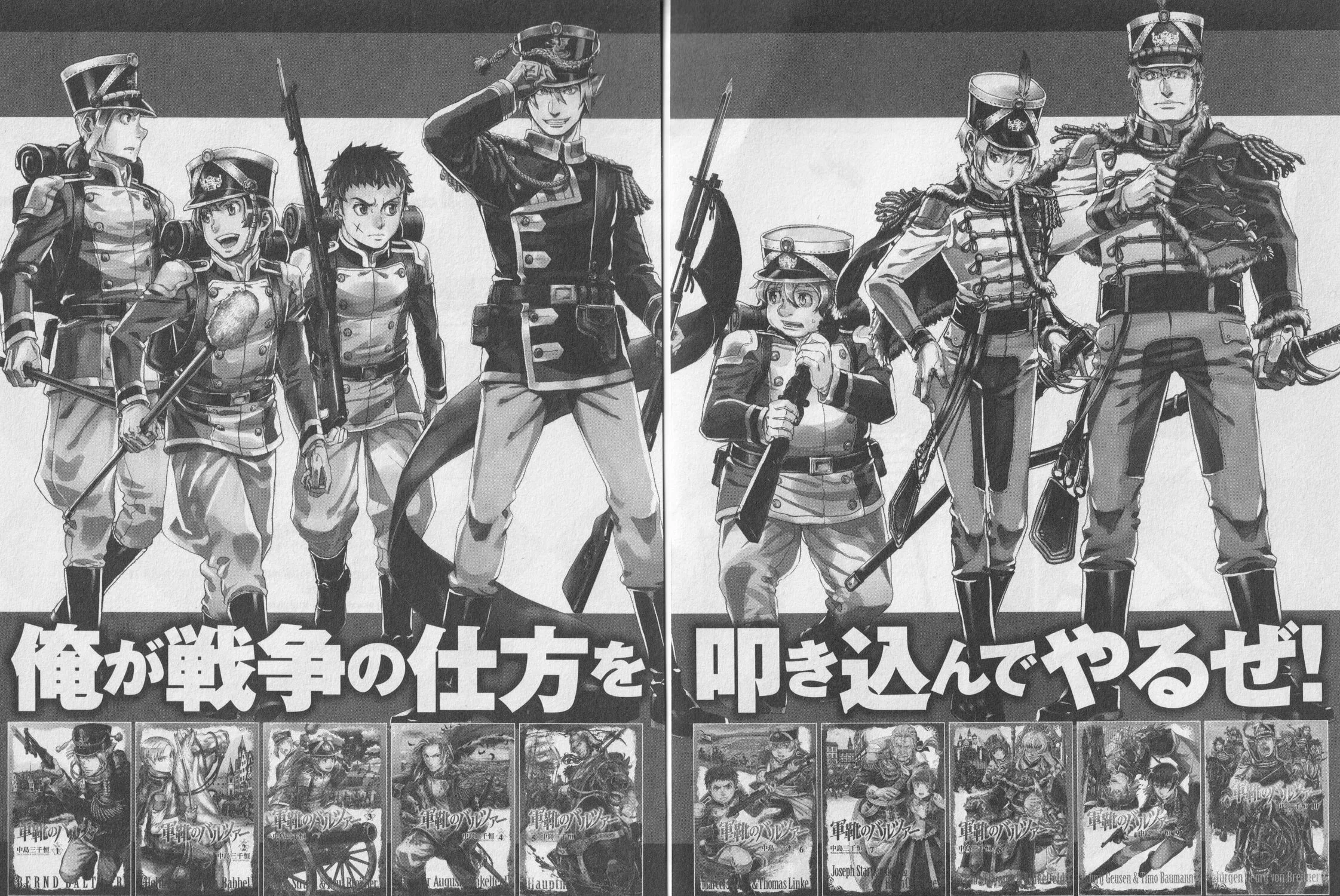 Gunka no Baltzar Chapter 68.5 page 7 - 