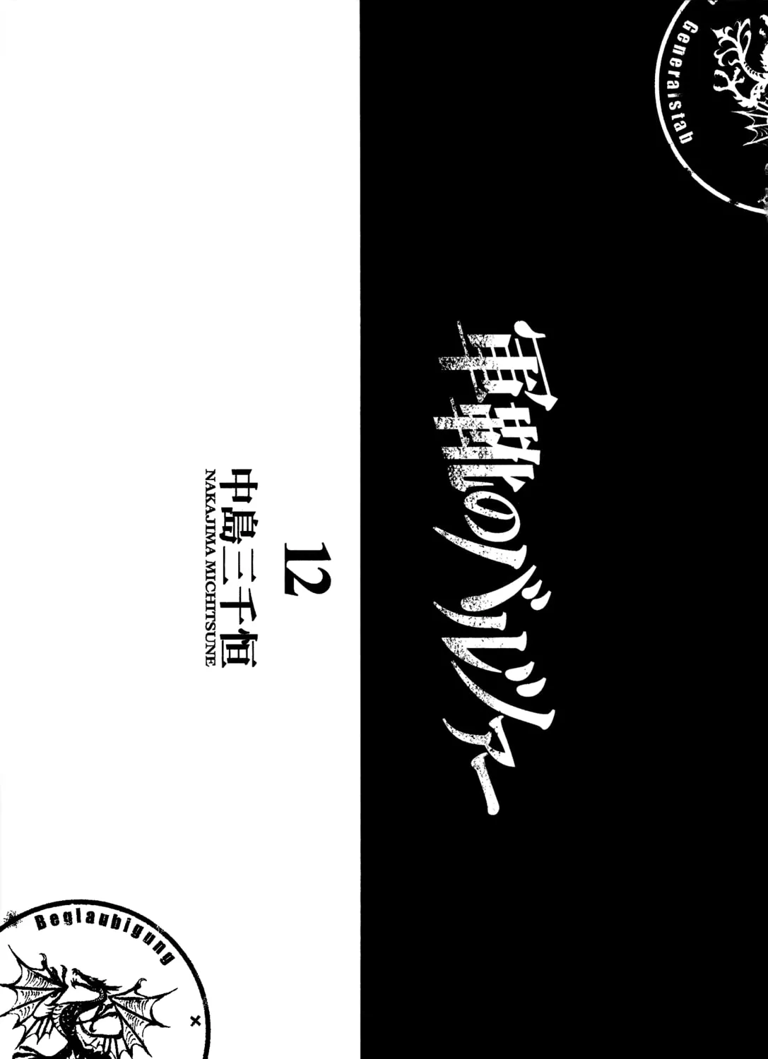 Gunka no Baltzar Chapter 69 page 5 - 