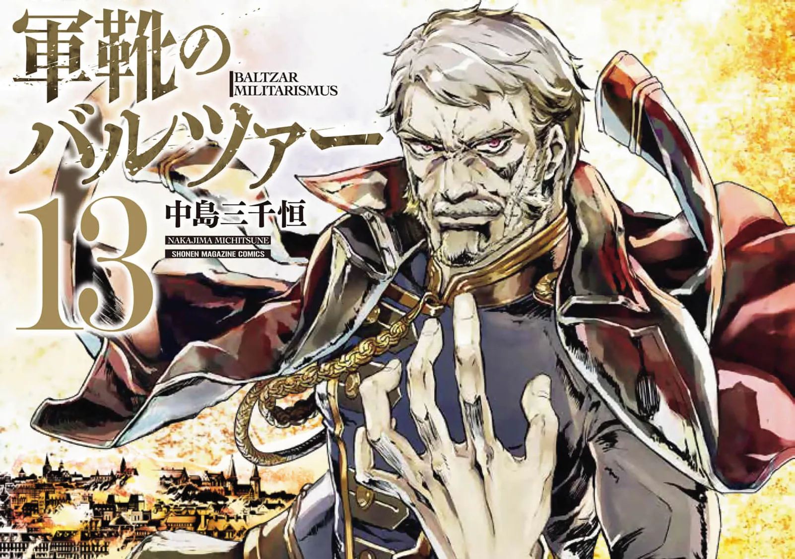 Gunka no Baltzar Chapter 76 page 1 - 