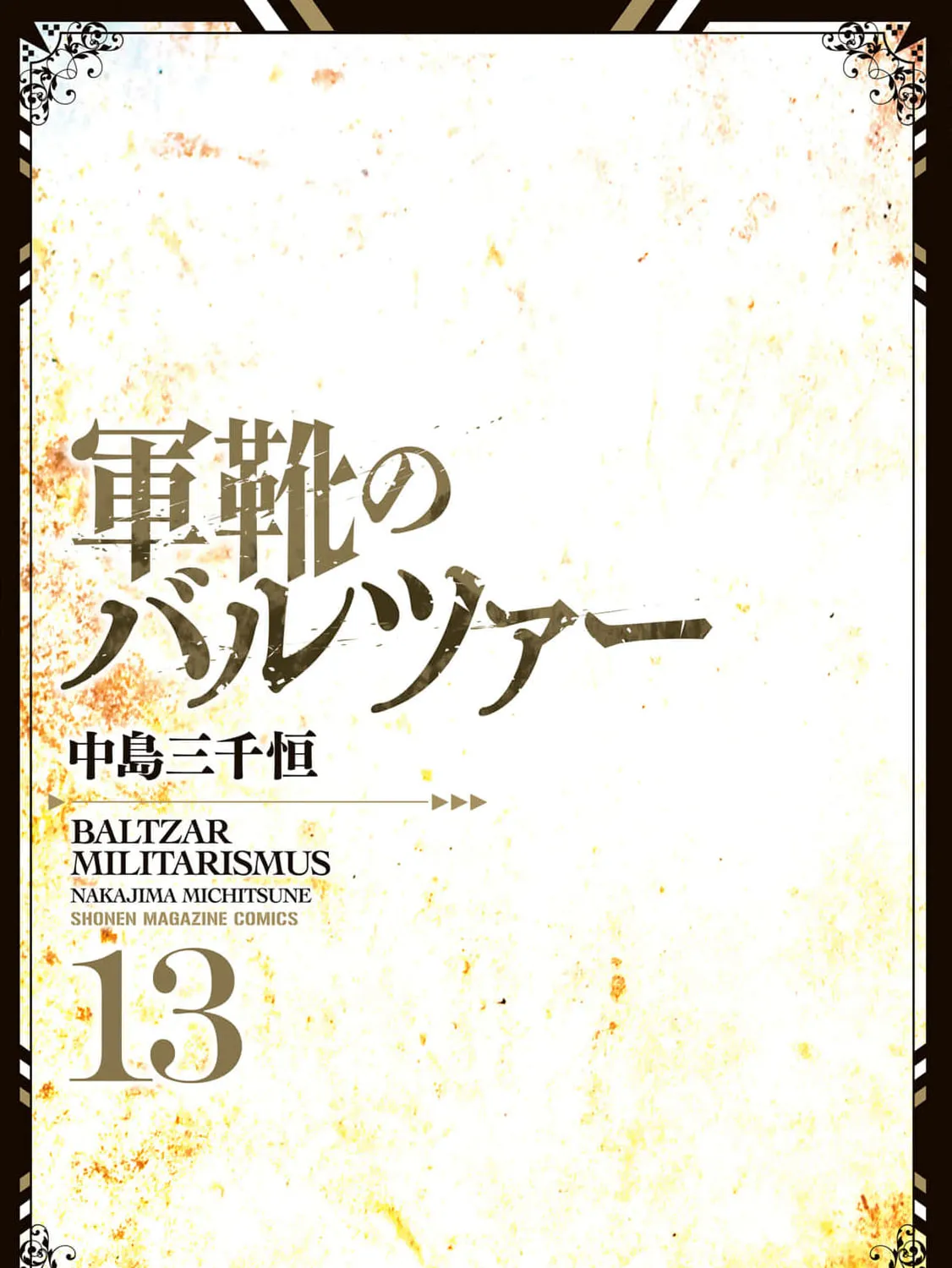 Gunka no Baltzar Chapter 76 page 6 - 