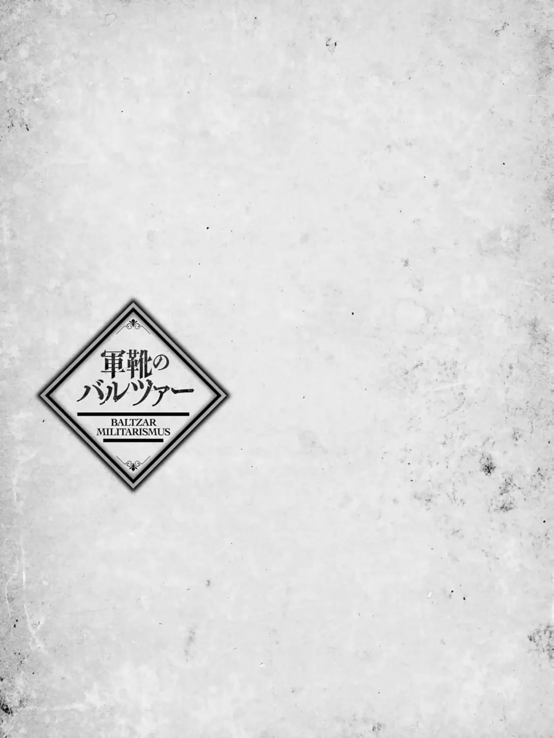 Gunka no Baltzar Chapter 76 page 68 - 