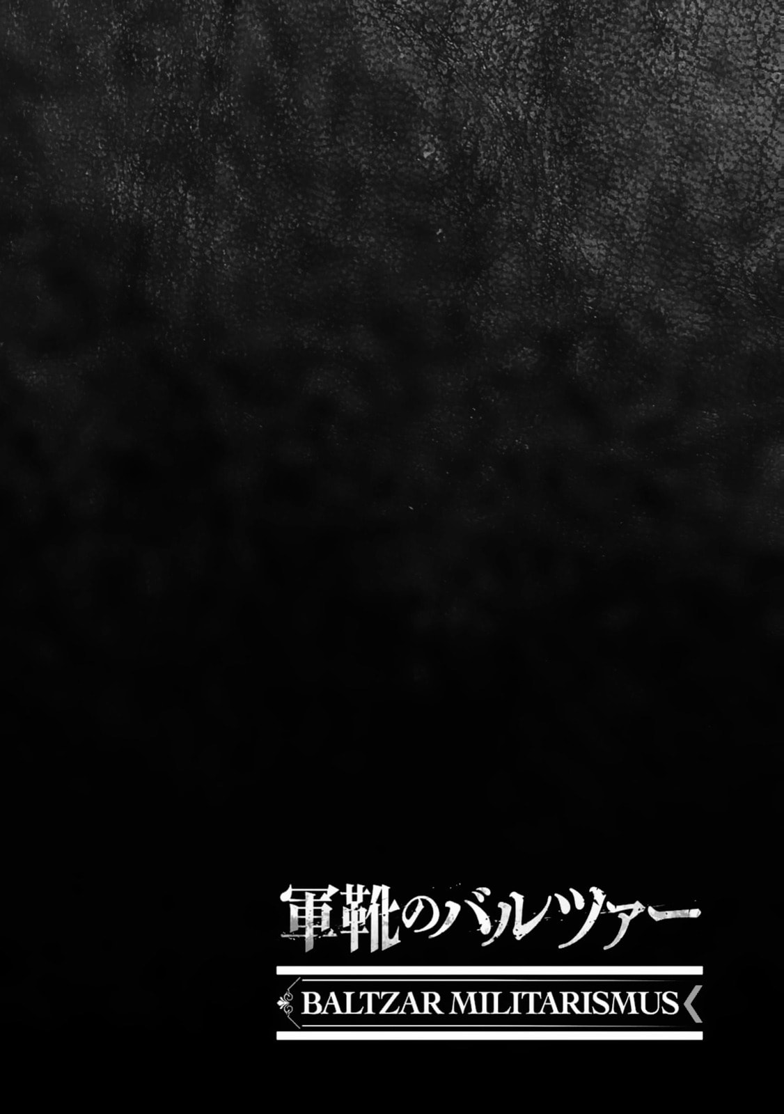Gunka no Baltzar Chapter 80 page 1 - 
