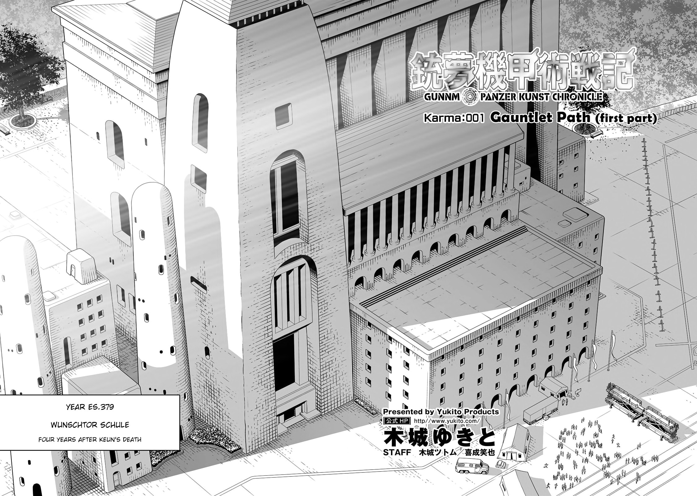 GUNNM: Kikoujutsu Senki Chapter 1.1 page 5 - 