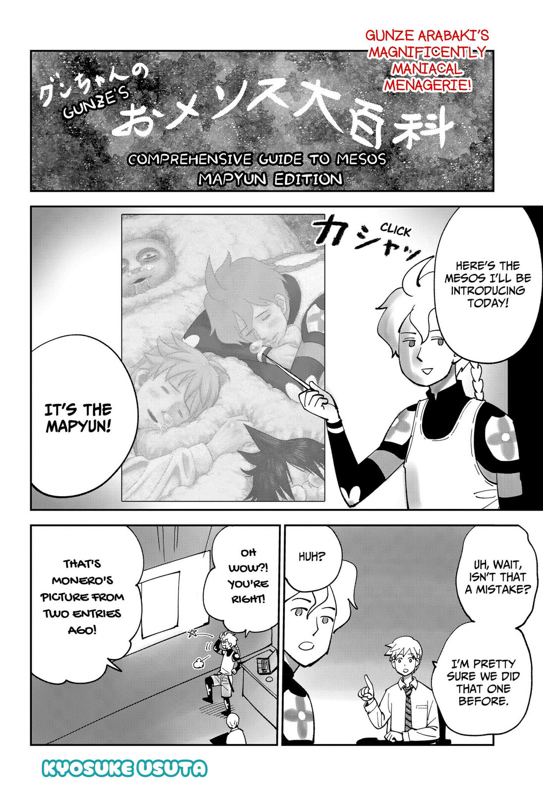 Gunze Arabaki