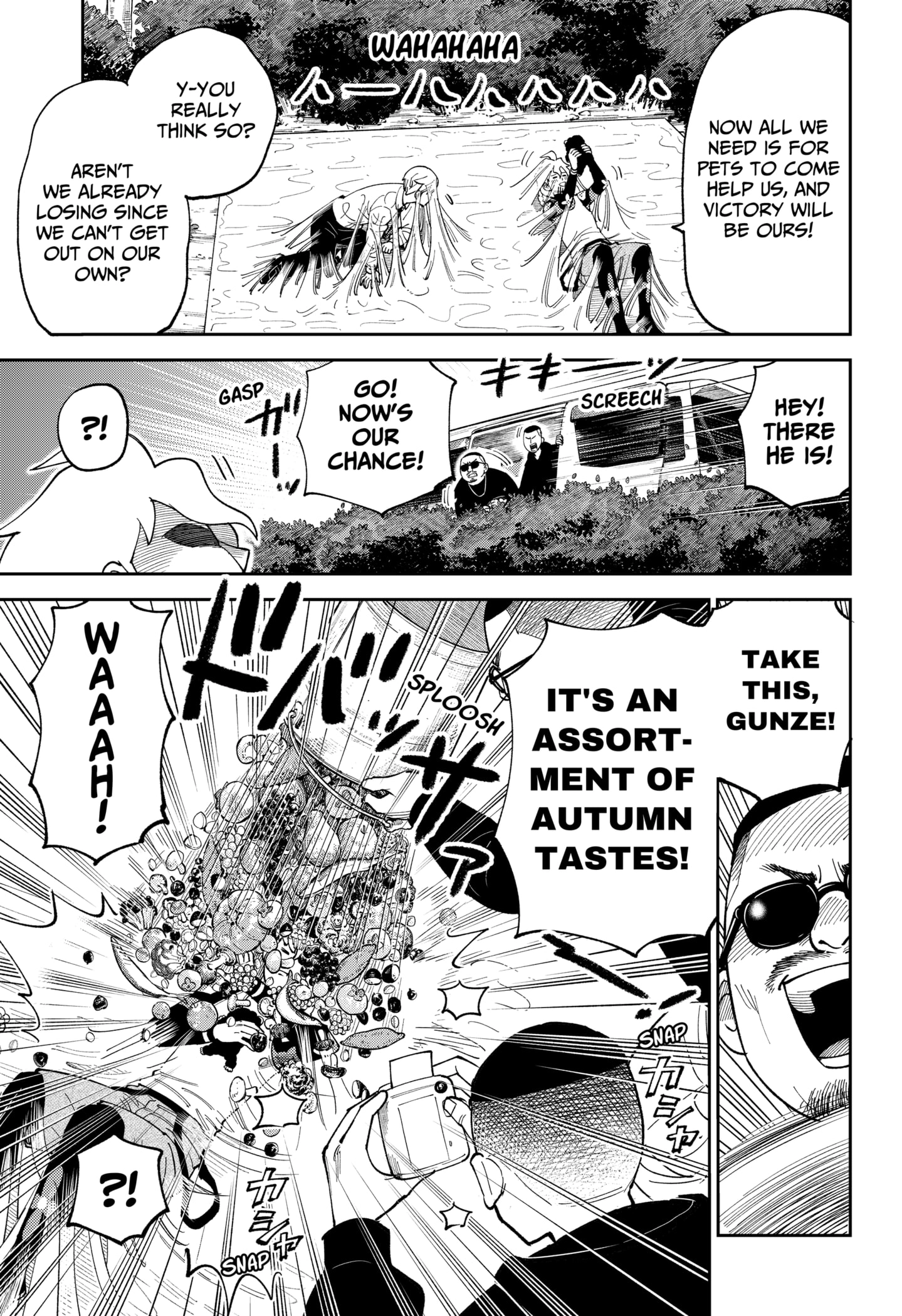 Gunze Arabaki