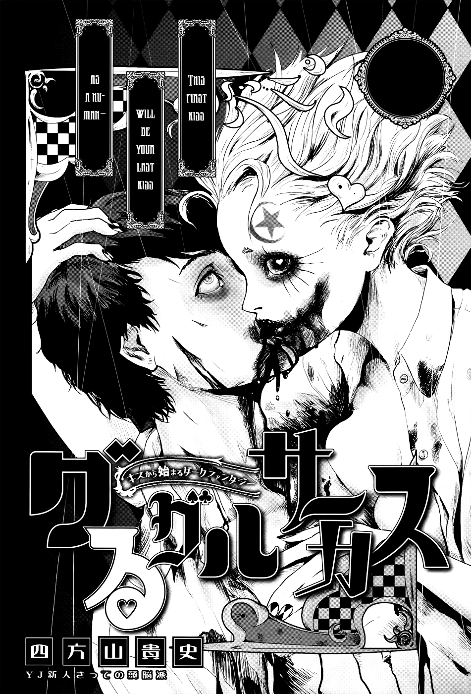 Guru Guru Circus Chapter 0 page 3 - 