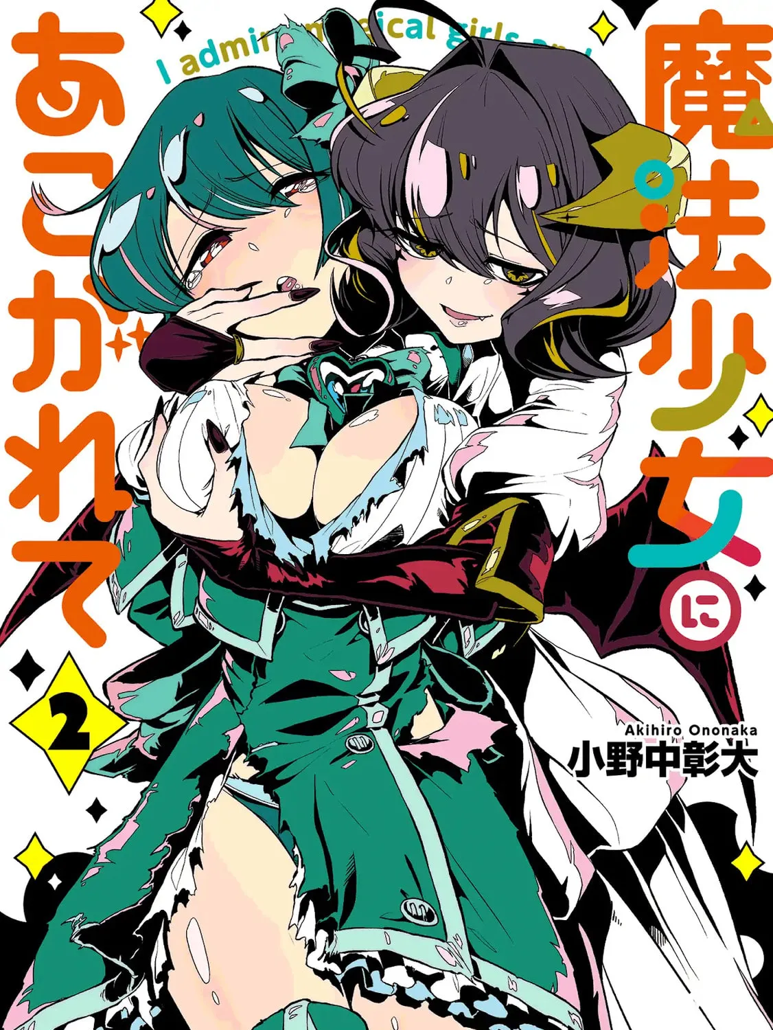 Gushing over Magical Girls Chapter 10.5 page 2 - 