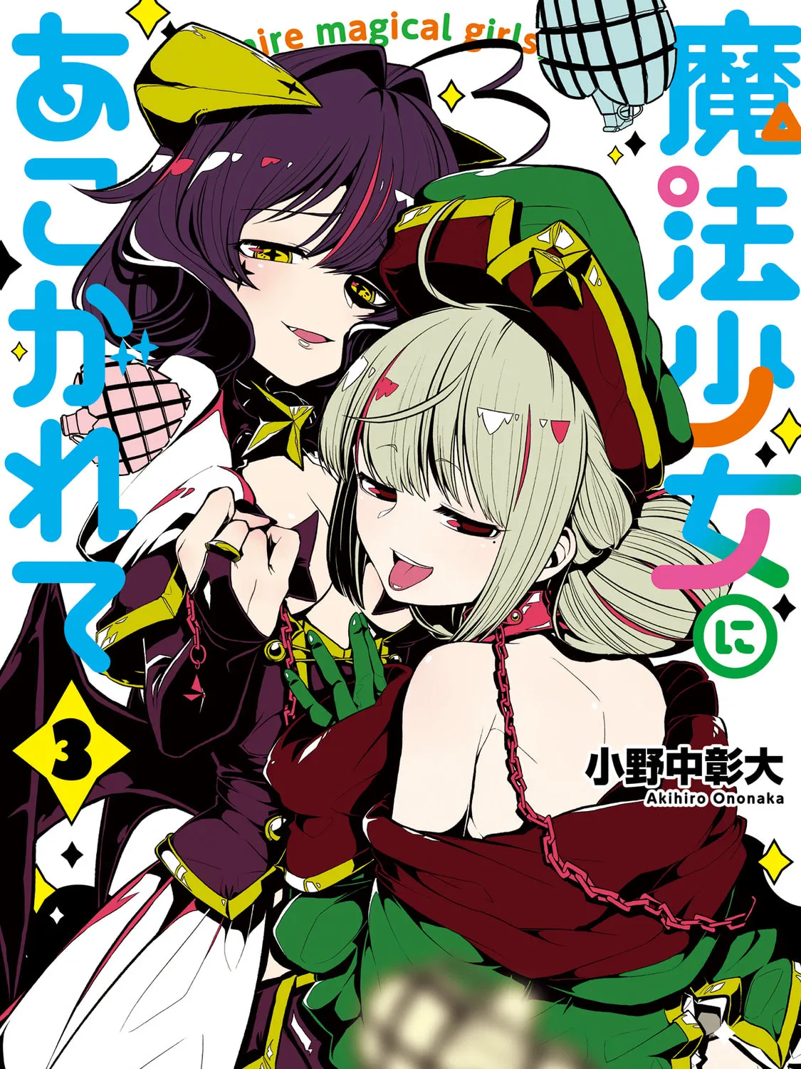 Gushing over Magical Girls Chapter 15.5 page 1 - 