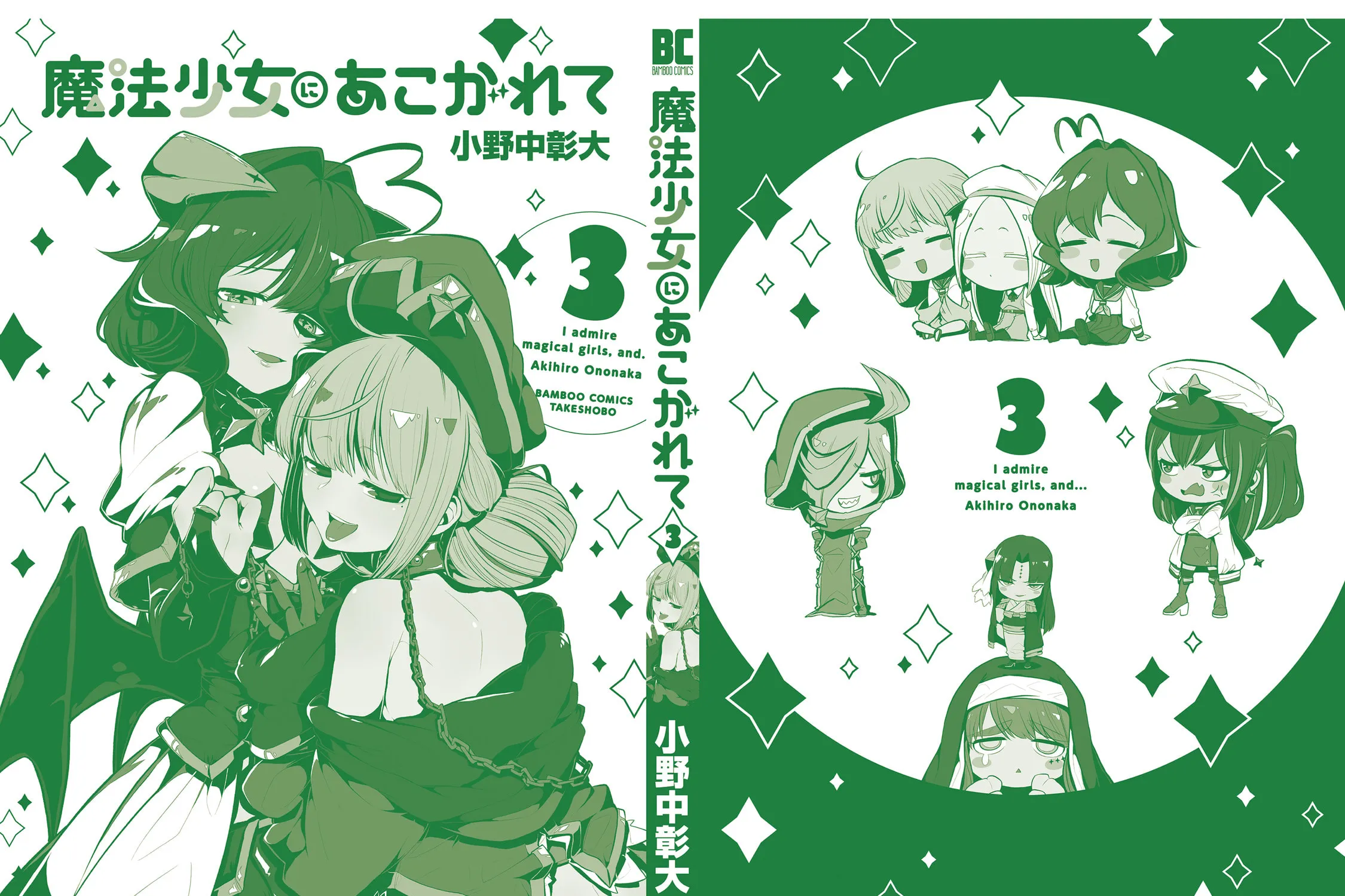 Gushing over Magical Girls Chapter 15.5 page 17 - 