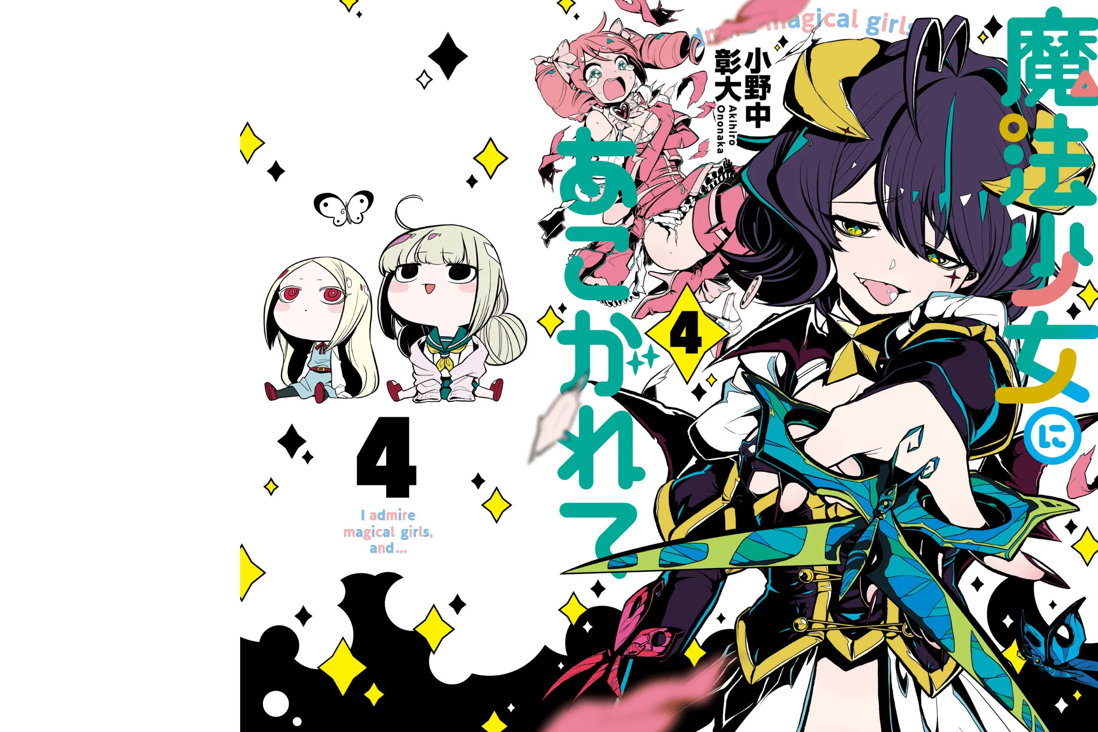 Gushing over Magical Girls Chapter 20.5 page 1 - 
