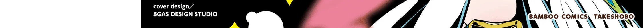 Gushing over Magical Girls Chapter 20.5 page 2 - 