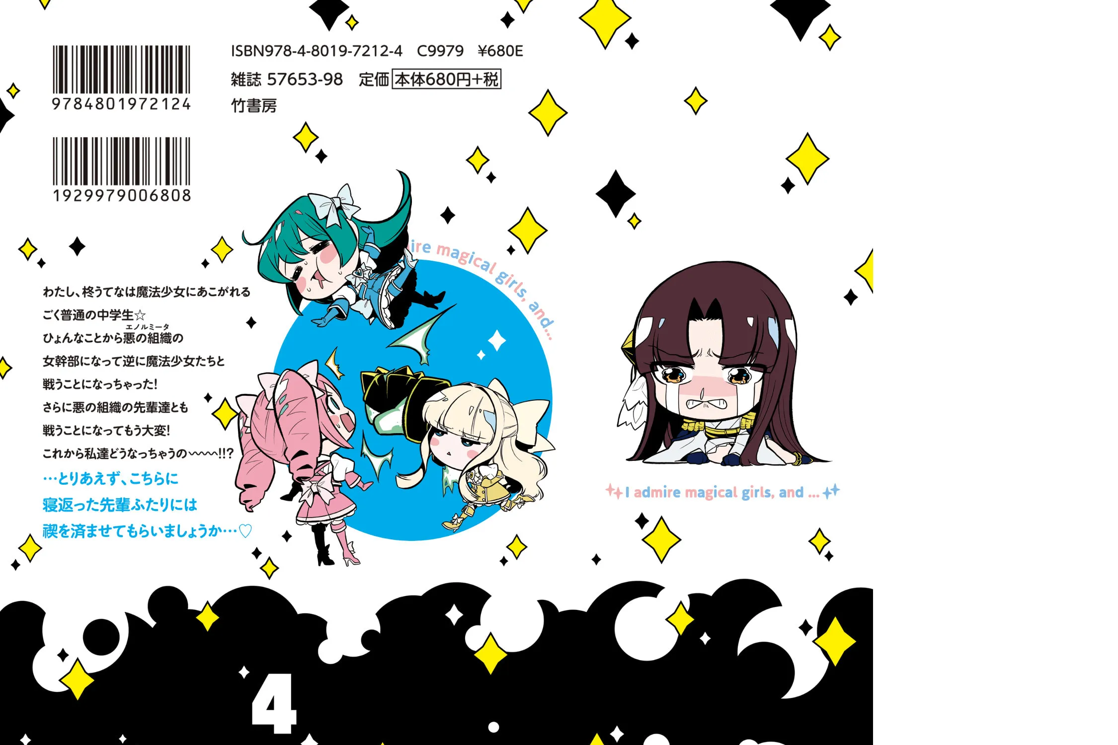 Gushing over Magical Girls Chapter 20.5 page 13 - 