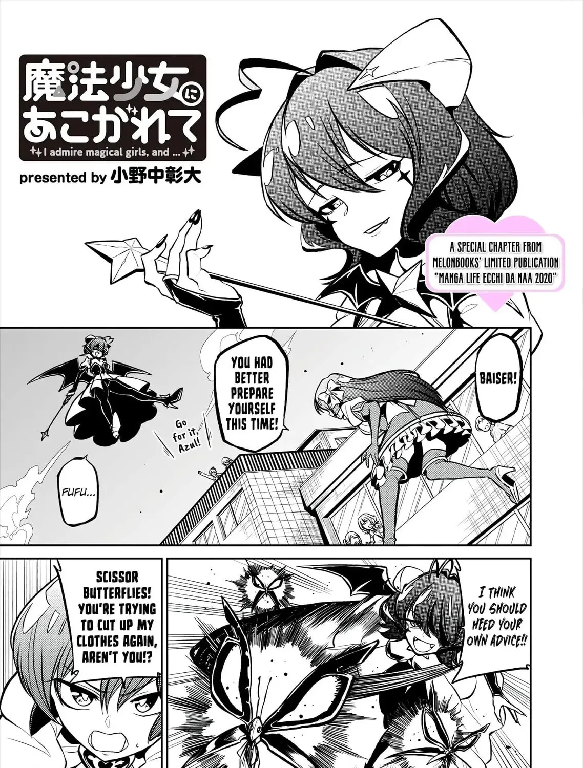 Gushing over Magical Girls Chapter 24.5 page 1 - 