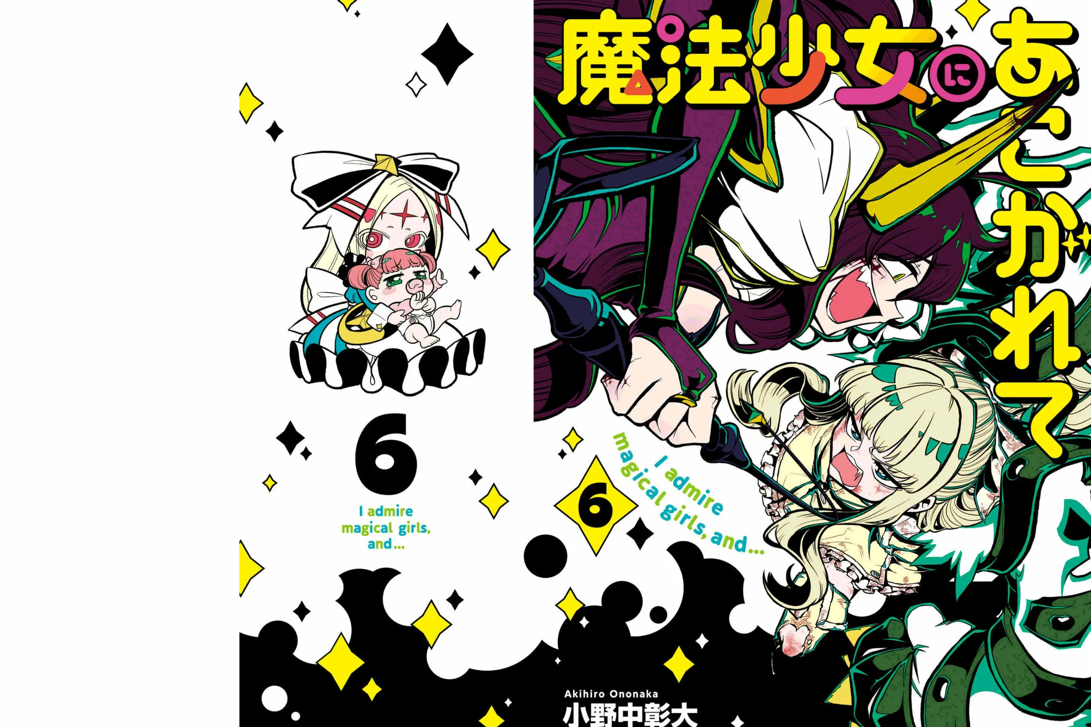 Gushing over Magical Girls Chapter 30.5 page 1 - 