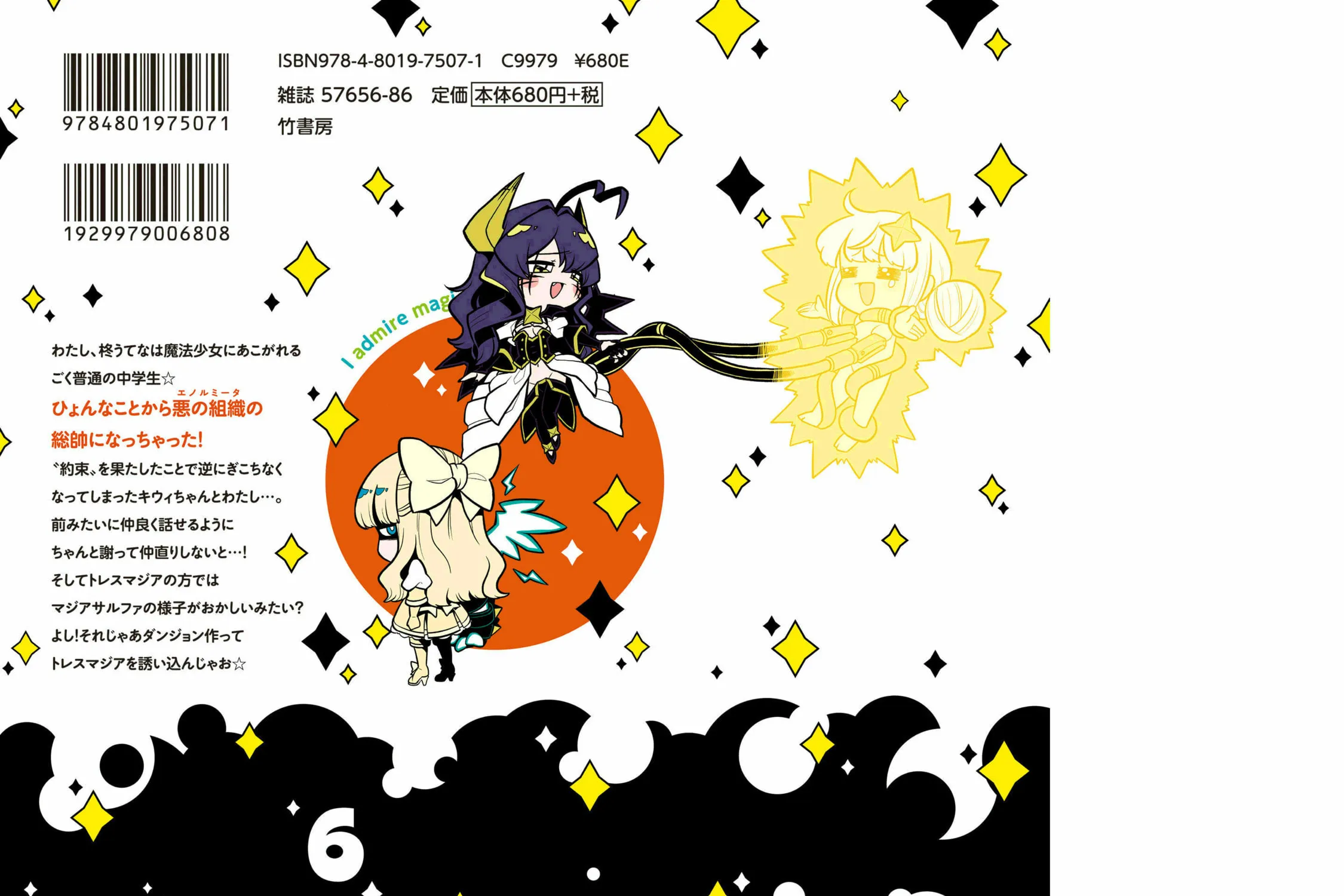 Gushing over Magical Girls Chapter 30.5 page 13 - 
